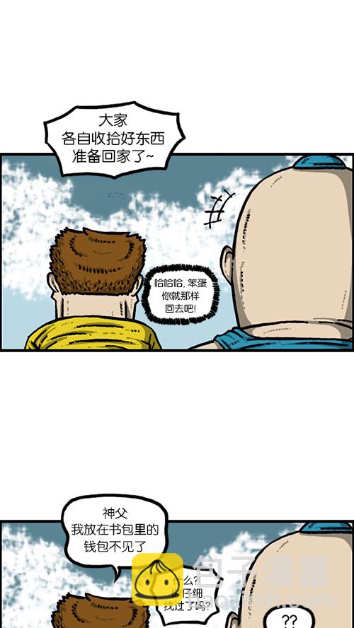 🍚心灵的声音 [第157话] 涂鸦大战 第45页