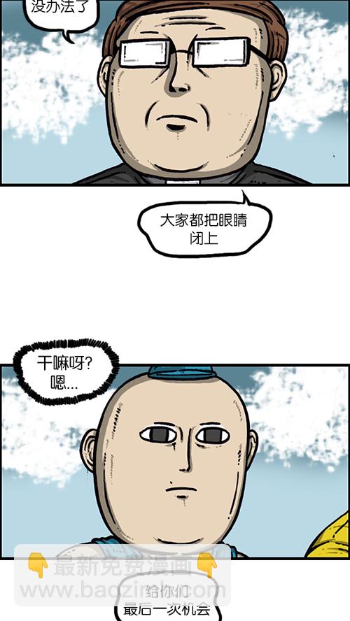 🍚心灵的声音 [第157话] 涂鸦大战 第47页