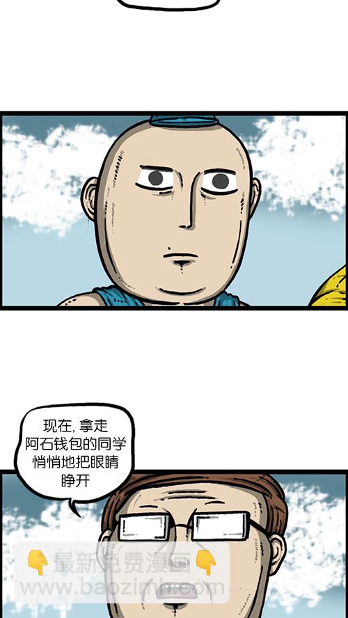 🍚心灵的声音 [第157话] 涂鸦大战 第48页