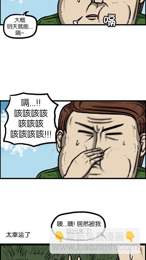 🍚心灵的声音 [第159话] 需要音乐 第10页