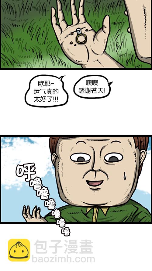 🍚心灵的声音 [第159话] 需要音乐 第11页