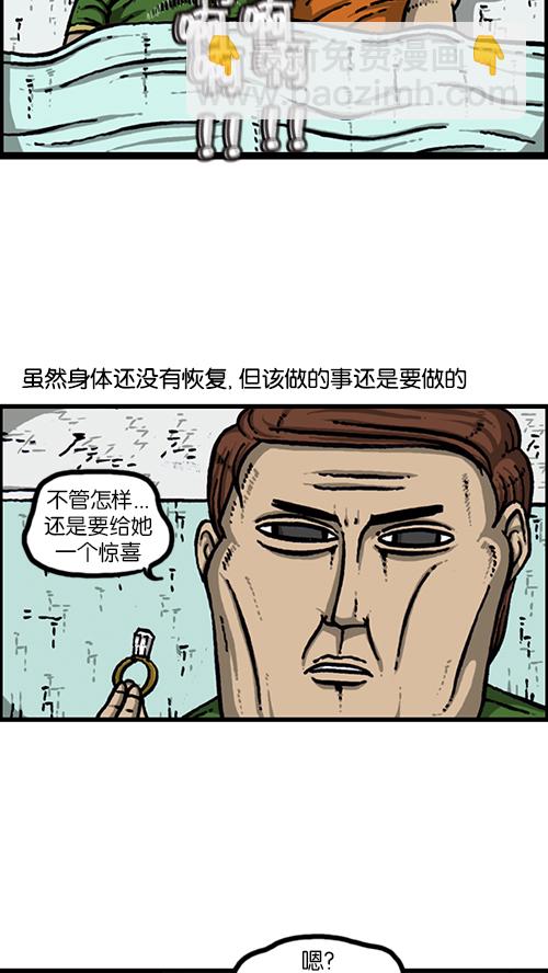 🍚心灵的声音 [第159话] 需要音乐 第14页