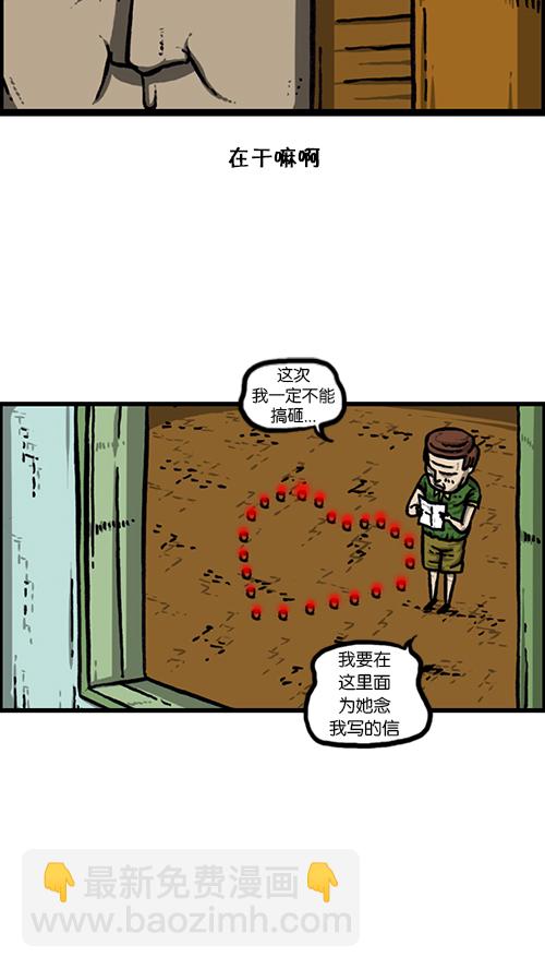 🍚心灵的声音 [第159话] 需要音乐 第17页