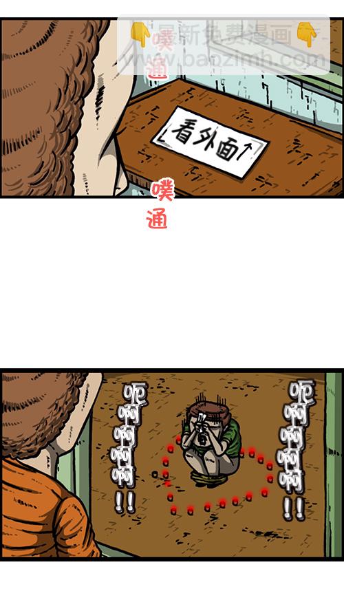 🍚心灵的声音 [第159话] 需要音乐 第18页