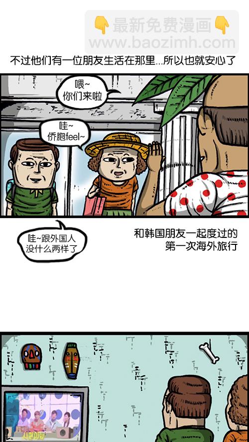 🍚心灵的声音 [第159话] 需要音乐 第2页