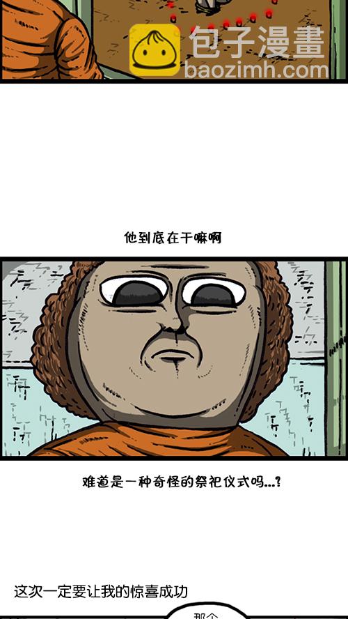 🍚心灵的声音 [第159话] 需要音乐 第20页