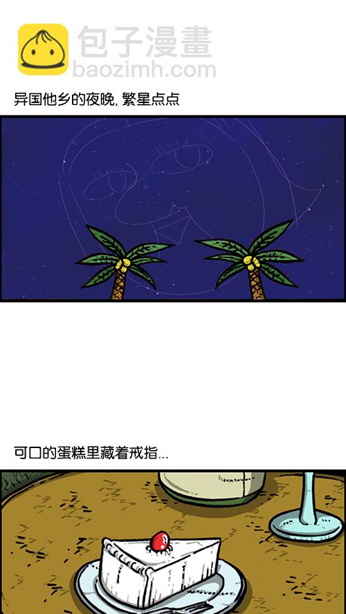 🍚心灵的声音 [第159话] 需要音乐 第22页