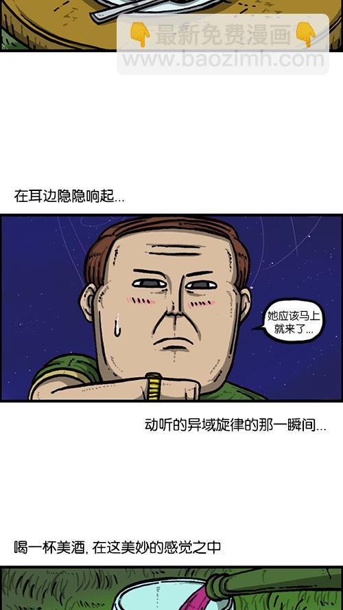 🍚心灵的声音 [第159话] 需要音乐 第23页