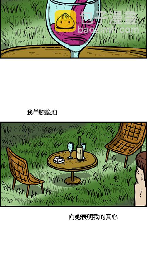 🍚心灵的声音 [第159话] 需要音乐 第24页