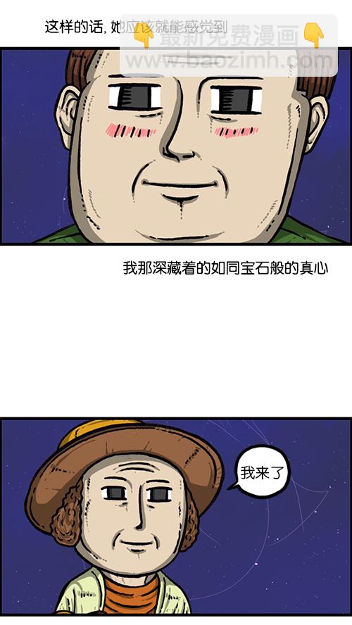 🍚心灵的声音 [第159话] 需要音乐 第25页