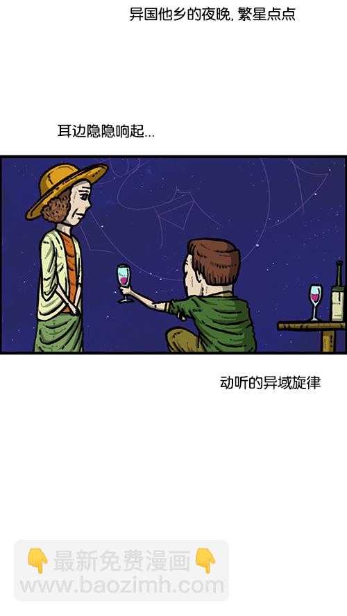 🍚心灵的声音 [第159话] 需要音乐 第26页