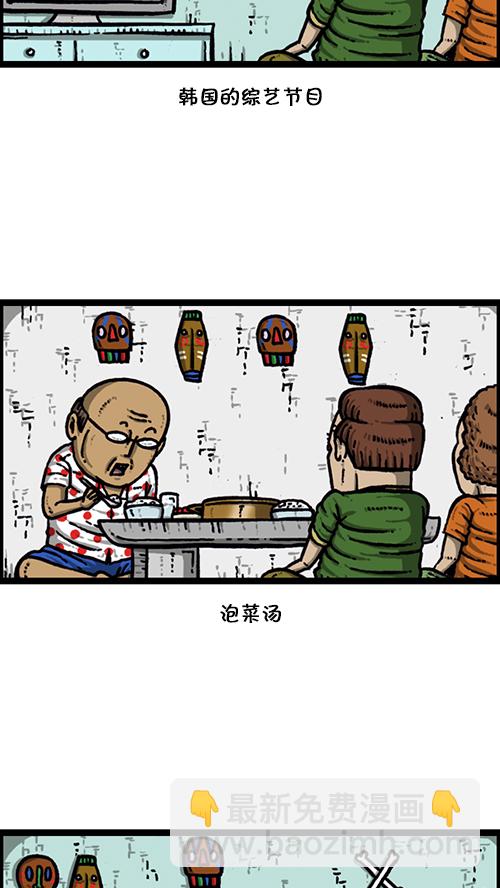 🍚心灵的声音 [第159话] 需要音乐 第3页