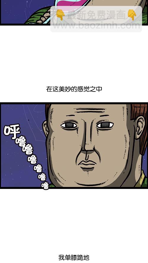 🍚心灵的声音 [第159话] 需要音乐 第31页