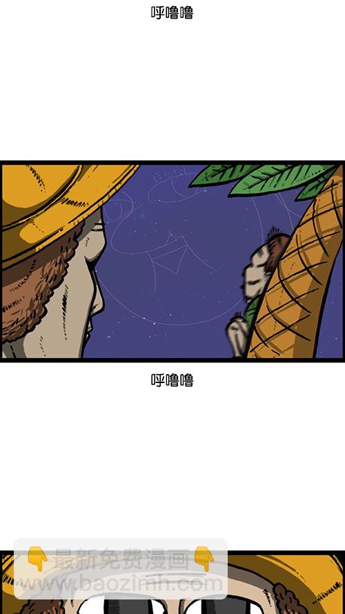 🍚心灵的声音 [第159话] 需要音乐 第33页