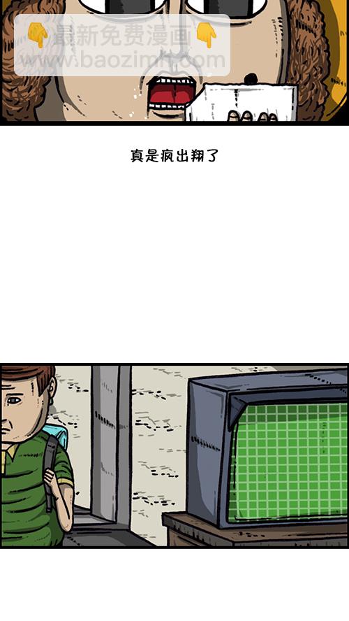 🍚心灵的声音 [第159话] 需要音乐 第34页