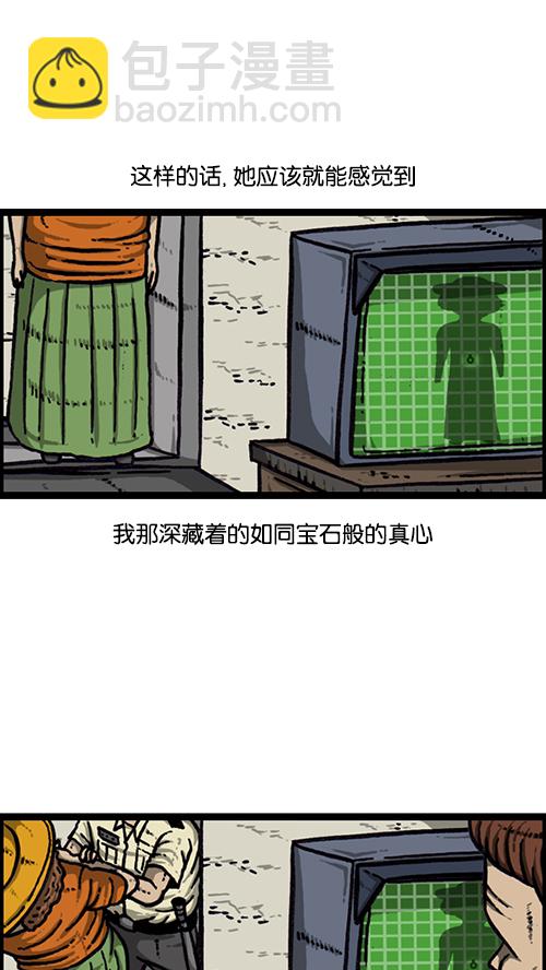 🍚心灵的声音 [第159话] 需要音乐 第35页