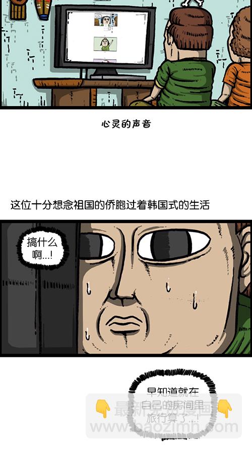 🍚心灵的声音 [第159话] 需要音乐 第4页
