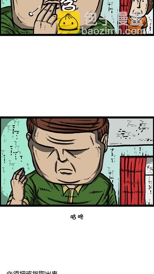 🍚心灵的声音 [第159话] 需要音乐 第7页