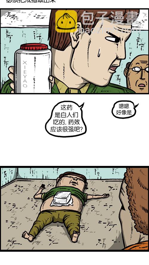 🍚心灵的声音 [第159话] 需要音乐 第8页