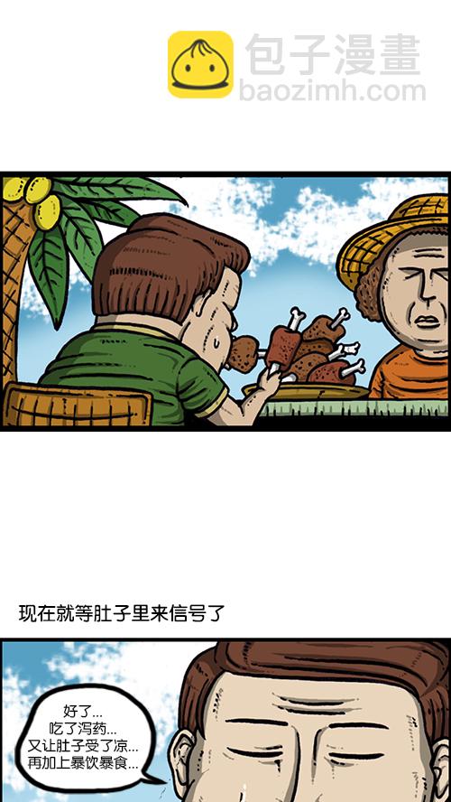 🍚心灵的声音 [第159话] 需要音乐 第9页