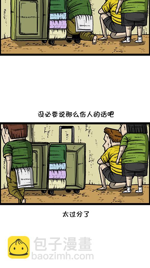 🍚心灵的声音 [第161话] 海外旅行 第14页