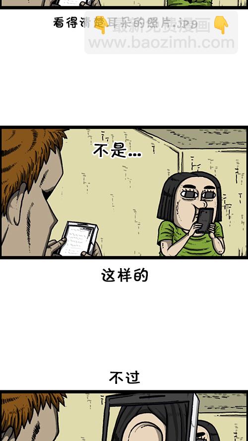 🍚心灵的声音 [第161话] 海外旅行 第17页