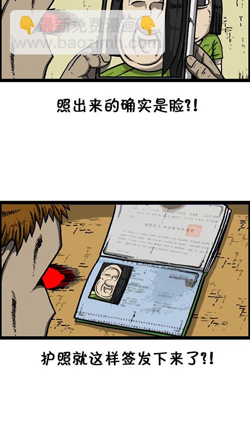 🍚心灵的声音 [第161话] 海外旅行 第18页
