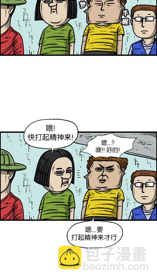🍚心灵的声音 [第161话] 海外旅行 第26页