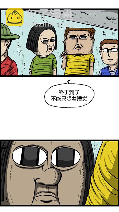 🍚心灵的声音 [第161话] 海外旅行 第27页