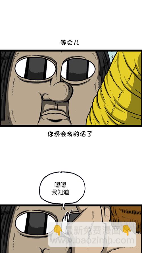 🍚心灵的声音 [第161话] 海外旅行 第30页