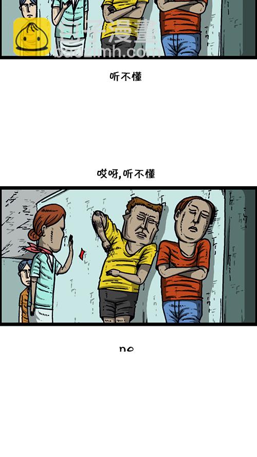🍚心灵的声音 [第161话] 海外旅行 第35页