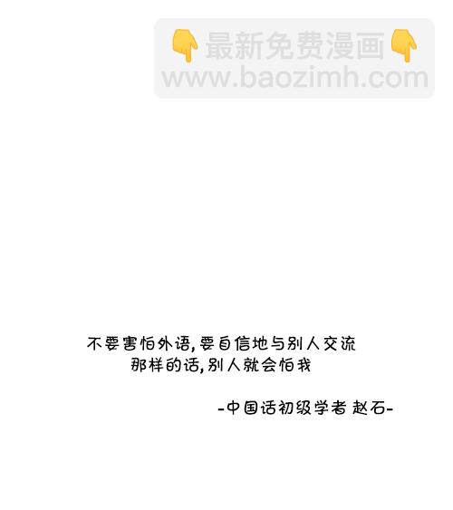 🍚心灵的声音 [第161话] 海外旅行 第38页