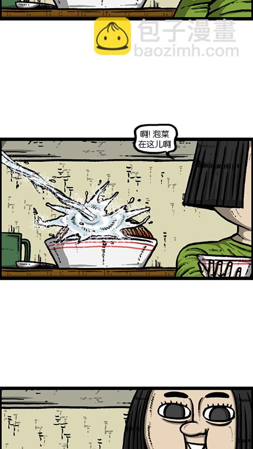 🍚心灵的声音 [第163话] 水枪 第12页
