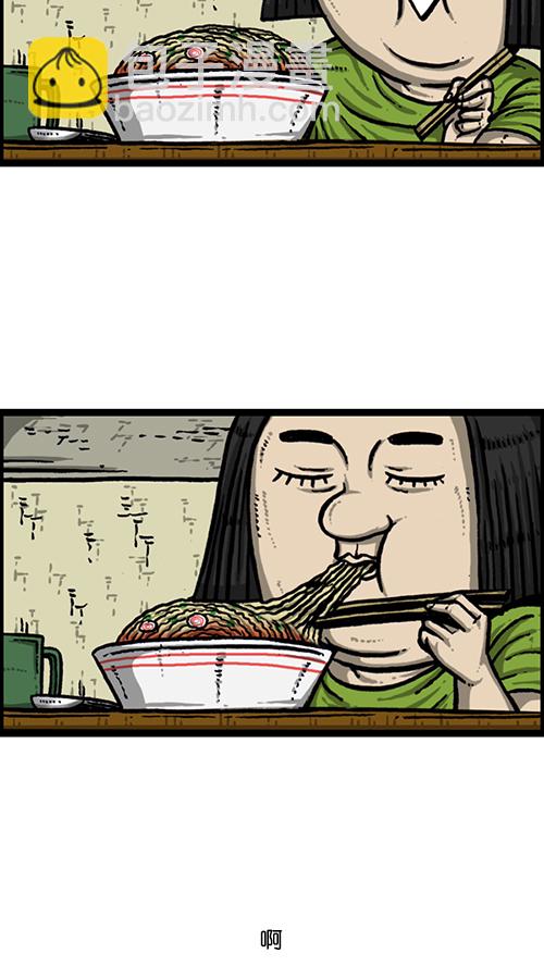 🍚心灵的声音 [第163话] 水枪 第13页