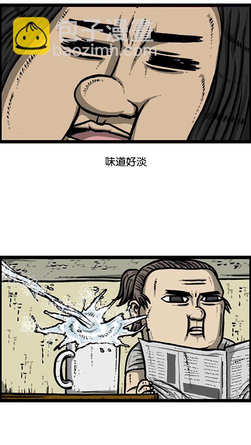🍚心灵的声音 [第163话] 水枪 第14页