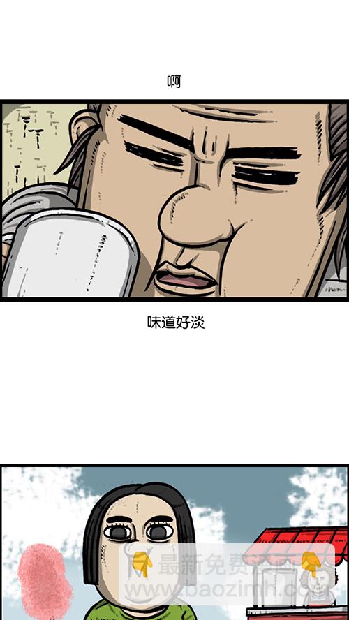 🍚心灵的声音 [第163话] 水枪 第15页