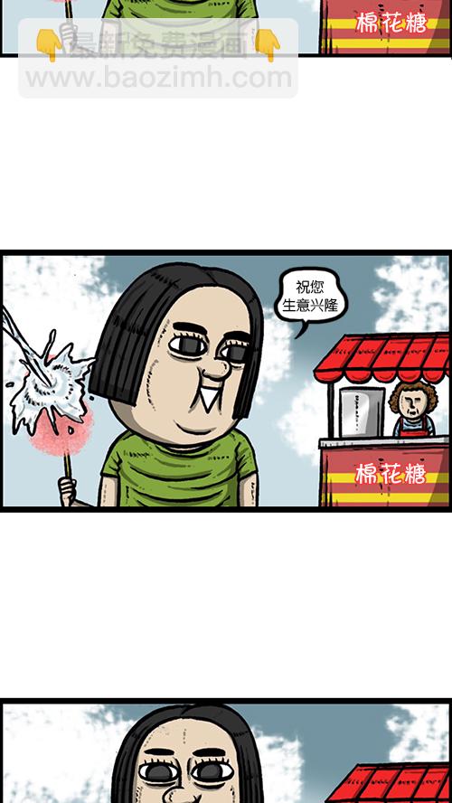 🍚心灵的声音 [第163话] 水枪 第16页