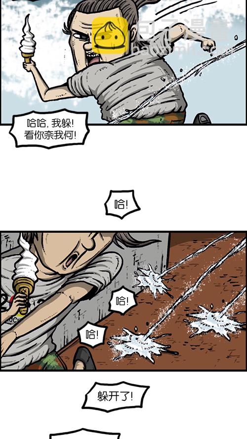 🍚心灵的声音 [第163话] 水枪 第18页