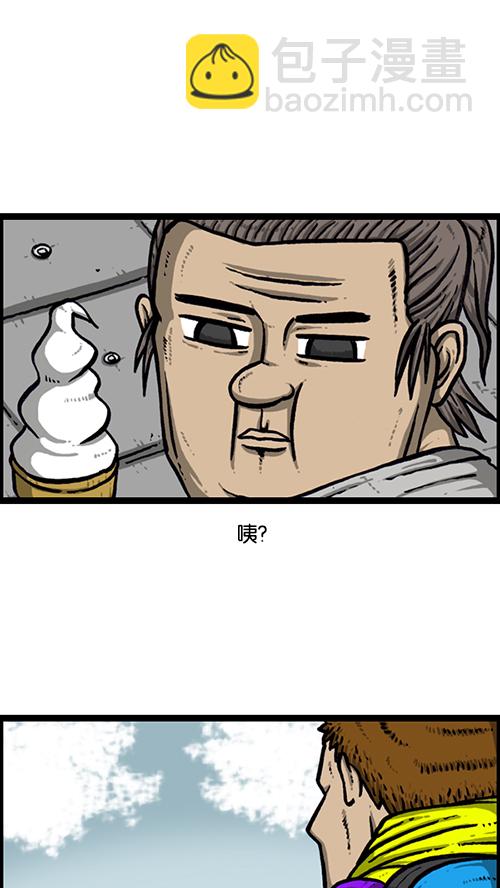 🍚心灵的声音 [第163话] 水枪 第20页