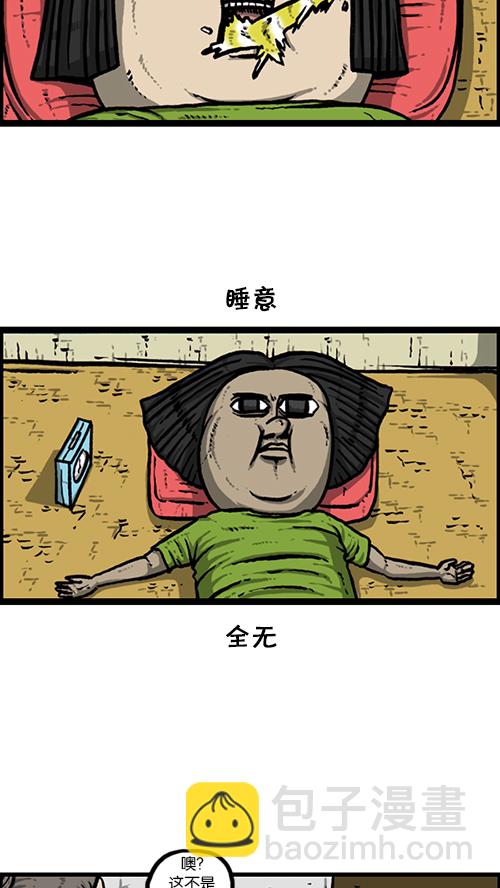 🍚心灵的声音 [第163话] 水枪 第40页