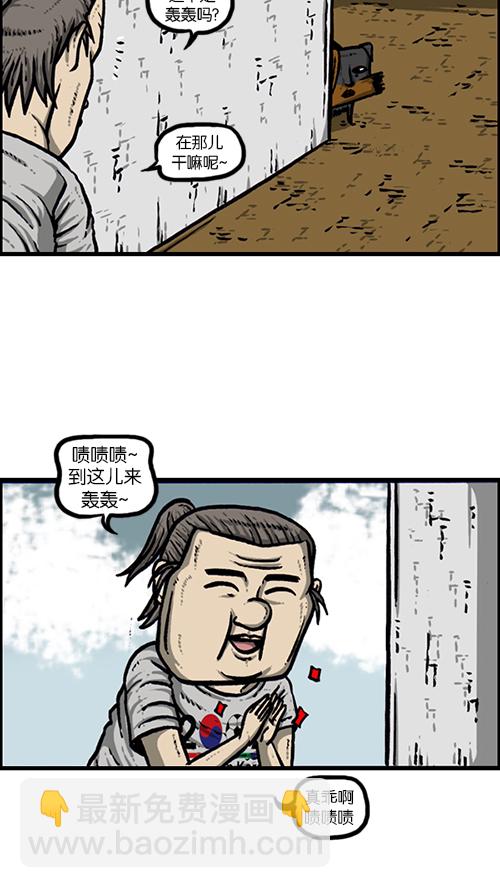 🍚心灵的声音 [第163话] 水枪 第41页