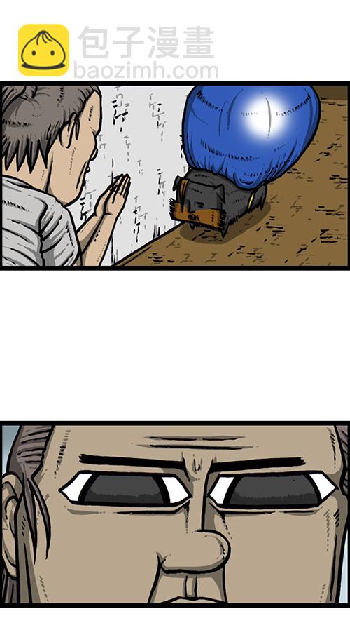 🍚心灵的声音 [第163话] 水枪 第42页