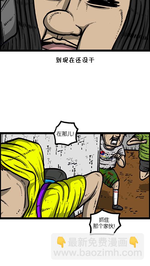 🍚心灵的声音 [第163话] 水枪 第49页