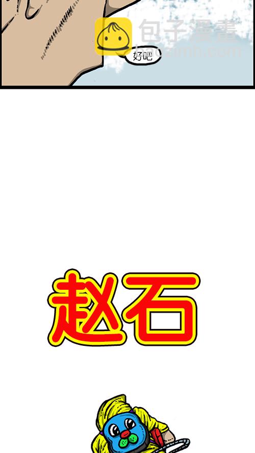 🍚心灵的声音 [第163话] 水枪 第7页