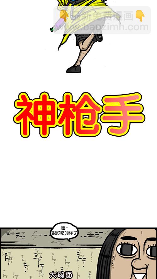 🍚心灵的声音 [第163话] 水枪 第8页
