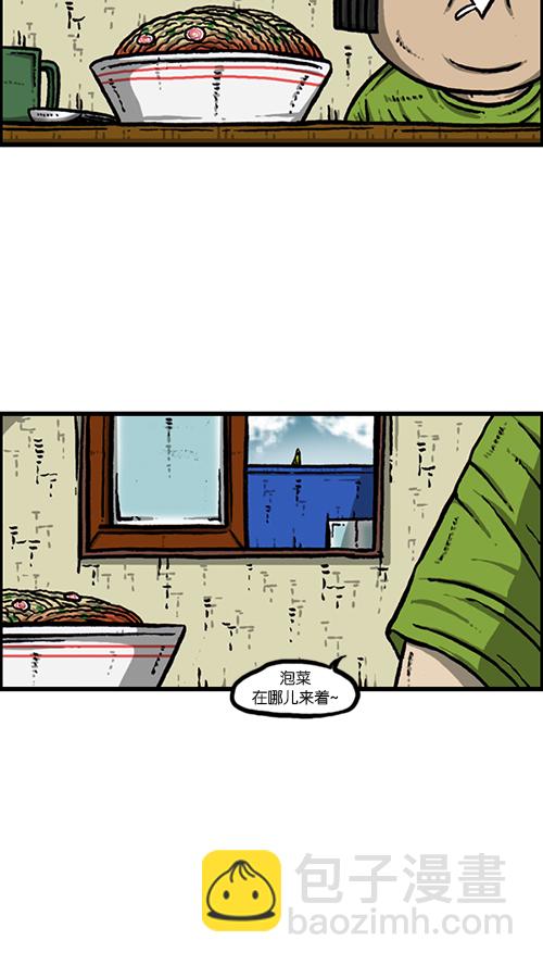 🍚心灵的声音 [第163话] 水枪 第9页