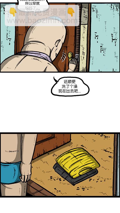 🍚心灵的声音 [第165话] 你是我的眼 第10页
