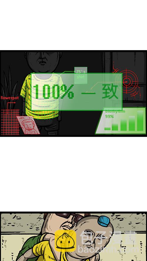 🍚心灵的声音 [第165话] 你是我的眼 第14页