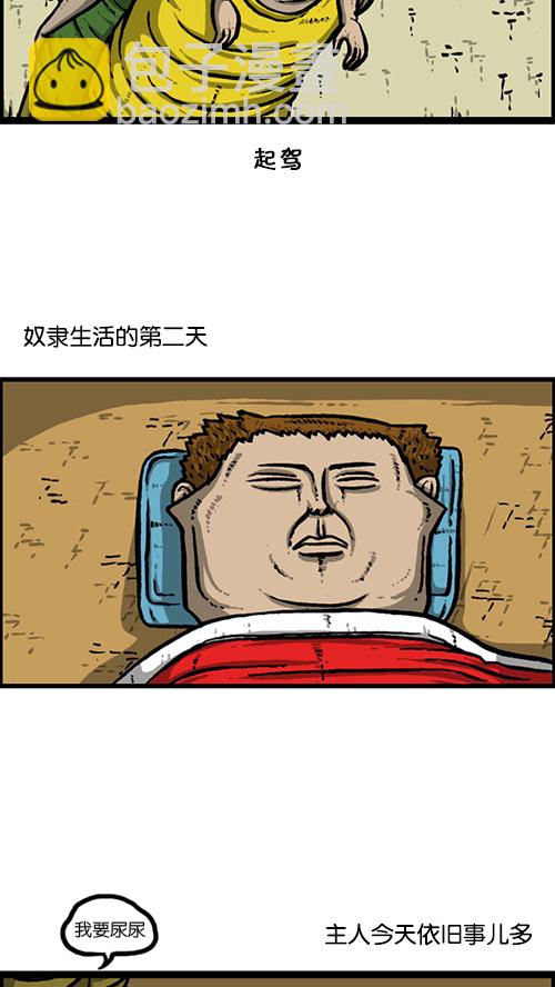 🍚心灵的声音 [第165话] 你是我的眼 第15页