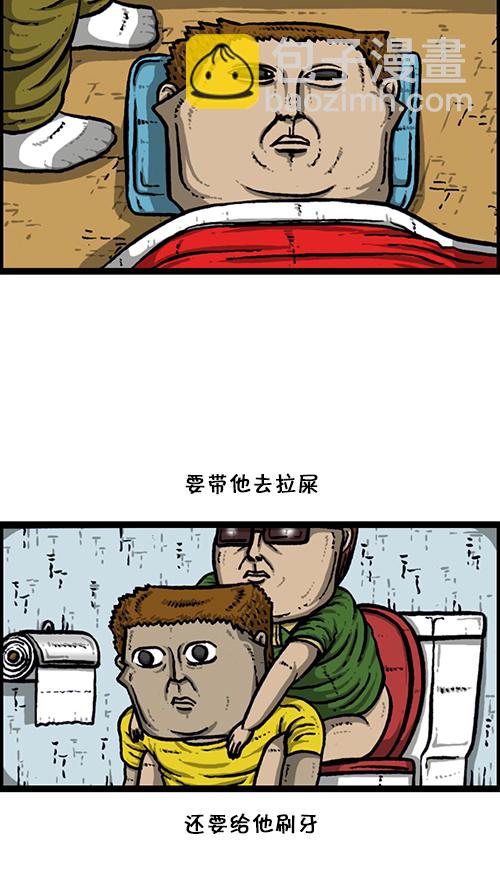 🍚心灵的声音 [第165话] 你是我的眼 第16页